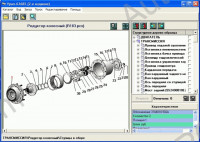  spare parts catalog russian trucks Ural, parts book, only russian language