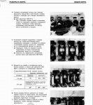 Komatsu Engine 6D108-2  RUS shop manual, service manual, maintenance for  Komatsu diesel engine 6D108-2 series