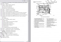 Cummins N14 Engine RUS maintenance and operation manual for Cummins N14 industrial engine