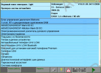 GFS Light (Audi, VW) Windows emulator dealership devices VAS 5051/5052. Supported Audi VW cars This program is not designed to work with the machine. It simply provides an opportunity to use the knowledge of diagnostics - access to diagnostic information without VAS 5051/5052 Audi update - 19.44, VW update - 19.19