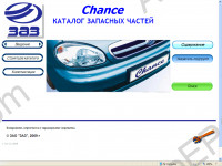 ZAZ Chance spare parts catalog ZAZ Chance