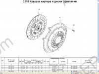 ZAZ Chance spare parts catalog ZAZ Chance