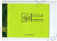 Heli HJ493 Diesel Engine Parts Manual spare parts catalog Heli HJ493 Diesel Engine