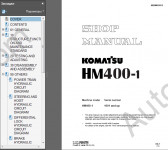 Komatsu Articulated Dump Truck HM400-1 service manual, shop manual, maintenance Komatsu Articulated Dump Truck HM400-1