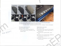 Nissan & Infiniti Accessories original accessories catalogue Nissan & Infiniti