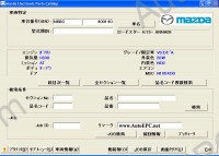 Mazda Japan 2009 EPC 2, spare parts catalog for all models Mazda, japanese market, RHD models