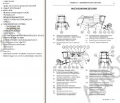 Massey Ferguson комбайн 7200 CEREA серии workshop manual, maintenance, specification Massey Ferguson 7200 CEREA series