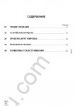Komatsu Wheel Loader WA380-3 RUS repair manual Komatsu Wheel Loader WA380-3, PDF