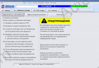 Allison Transmission 7.5 Allison DOC, (Diagnostic Optimized Connection) For PC