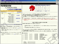 Nissan Murano - Z50  electronic service manual, repair manual Nissan Murano Z50, workshop manual, maintenance, electrical wiring diagrams, collision body repair manual