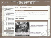 Peugeot 405 service manual, wiring diagrams