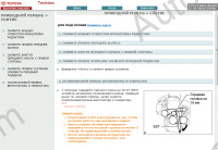 Toyota RAV4   (12/2008-->), service manual, maintenance, electrical wiring diagram Toyota RAV4, body repair manual Toyota