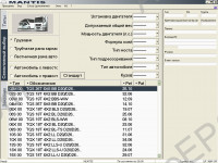 Man Mantis 2011 spare parts catalog for Man trucks, buses, engines. Data version - 465