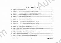 Great Wall electronic spare parts catalogue