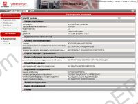 Electronic spare parts catalogue Citroen