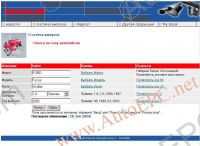 Bosal electronic spare parts catalogue