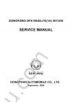 Dong Feng electronic spare parts catalogue, light commercial truck service manuals, repair manuals DongFeng, PDF