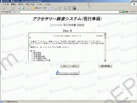 Honda Japan Accessories Catalogue, presented all models cars Honda Japanese market only