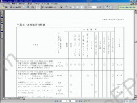 Honda Japan Accessories Catalogue, presented all models cars Honda Japanese market only