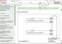 Toyota Corolla, Toyota Auris RUS 2005-->, repair manual, service manual Toyota Corolla, workshop manual, maintenance, electrical wiring diagrams Toyota Auris, body repair manual Toyota
