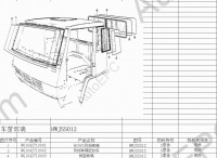 HOWO spare parts catalog for china lorry Howo
