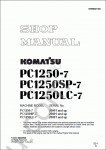 Komatsu Hydraulic Excavator PC1250-7, PC1250SP-7, PC1250LC-7 Komatsu Hydraulic Excavator PC1250-7, PC1250SP-7, PC1250LC-7 Workshop Manual