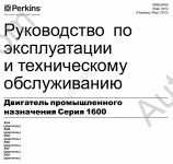 Perkins Engine 1600 repair manual for Perkins Engine 1600