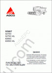Fendt 5270C 5270C-AL 6300C 6300C-AL SERVICE MANUAL workshop manual for Fendt Combine 5270C 5270C-AL 6300C 6300C-AL, PDF