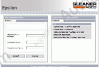 Glencoe 2016 Epsilon, original spare parts catalog for Glencoe (AGCO)