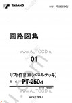 Tadano PT-250-1 Tadano PT-250-1 - Service Manual, Circuit Diagrams and Data