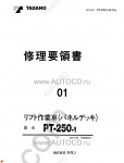 Tadano PT-250-1 Tadano PT-250-1 - Service Manual, Circuit Diagrams and Data