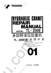 Tadano Truck Crane TL-200E-2 Tadano Truck Crane TL-200E-2 service manual