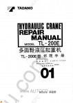 Tadano Truck Crane TL-200E(C)-11 Tadano Truck Crane TL-200E(C)-11 service manual