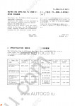 Tadano Truck Crane TL-200E-2 Tadano Truck Crane TL-200E-2 service manual