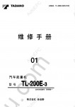 Tadano Truck Crane TL-200E-32 Tadano Truck Crane TL-200E-32 service manual