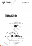 Tadano Truck Crane TL-200M-5 Tadano Truck Crane TL-200M-5 service manual