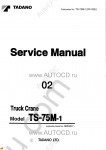 Tadano Truck Crane TS-75M-12 Tadano Truck Crane TS-75M-12 service manual
