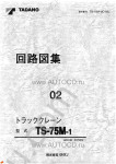 Tadano Truck Crane TS-75M-1 Tadano Truck Crane TS-75M-1 service manual