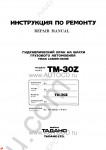 Tadano Truck Loader Crane TM-30Z(G)-1 Tadano Truck Loader Crane TM-30Z(G)-1 service manual
