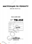 Tadano Truck Loader Crane TM-45Z(G)-1 Tadano Truck Loader Crane TM-45Z(G)-1 service manual