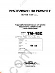 Tadano Truck Loader Crane TM-45Z(G)-1 Tadano Truck Loader Crane TM-45Z(G)-1 service manual