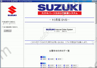 Suzuki SIOS Japan 2011 spare parts catalogue for all Suzuki models of the Japanese market. WEB style catalog.