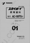 Tadano Aerial Platform AC-100TG-1 - Service Manual Tadano Aerial Platform AC-100TG-1 - Service Manual, Circuit Diagrams and Data