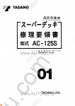 Tadano Aerial Platform AC-125S-1 - Service Manual Tadano Aerial Platform AC-125S-1 - Service Manual
