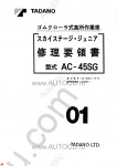 Tadano Aerial Platform AC-45SG-1 - Service Manual Tadano Aerial Platform AC-45SG-1 - Service Manual, Circuit Diagrams and Data