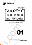 Tadano Aerial Platform AW-125TG-1 - Service Manual Tadano Aerial Platform AW-125TG-1 - Service Manual
