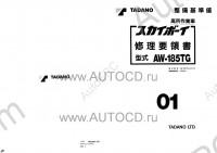 Tadano Aerial Platform AW-185TG-2 - Service Manual Tadano Aerial Platform AW-185TG-2 - Service Manual