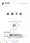 Tadano Aerial Platform AW-250TG-2 - Service Manual Tadano Aerial Platform AW-250TG-2 - Service Manual