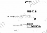 Tadano Aerial Platform AW-250TG-2 - Service Manual Tadano Aerial Platform AW-250TG-2 - Service Manual