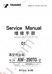 Tadano Aerial Platform AW-250TG-2 - Service Manual Tadano Aerial Platform AW-250TG-2 - Service Manual